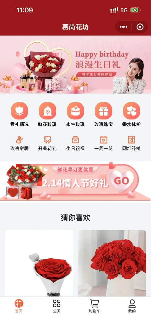 花坊鲜花售卖商店微信小程序含源码