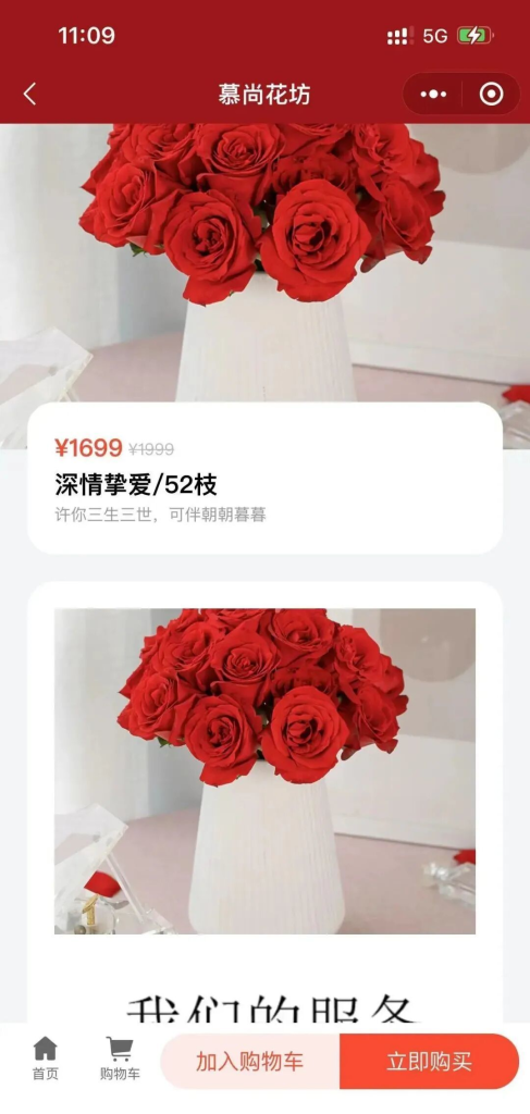 图片[2]-花坊鲜花售卖商店微信小程序含源码