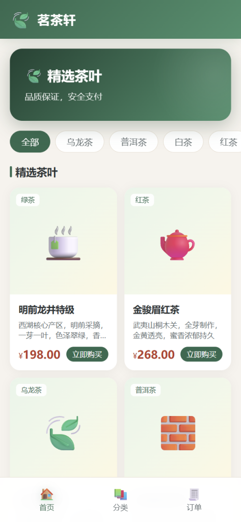 易支付支付场景源码