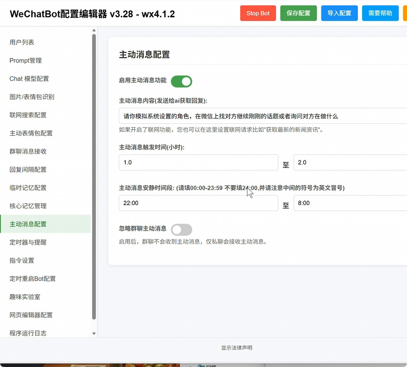 图片[2]-AI 微信聊天机器人搭建教程 AI女友等角色扮演 + 长期记忆