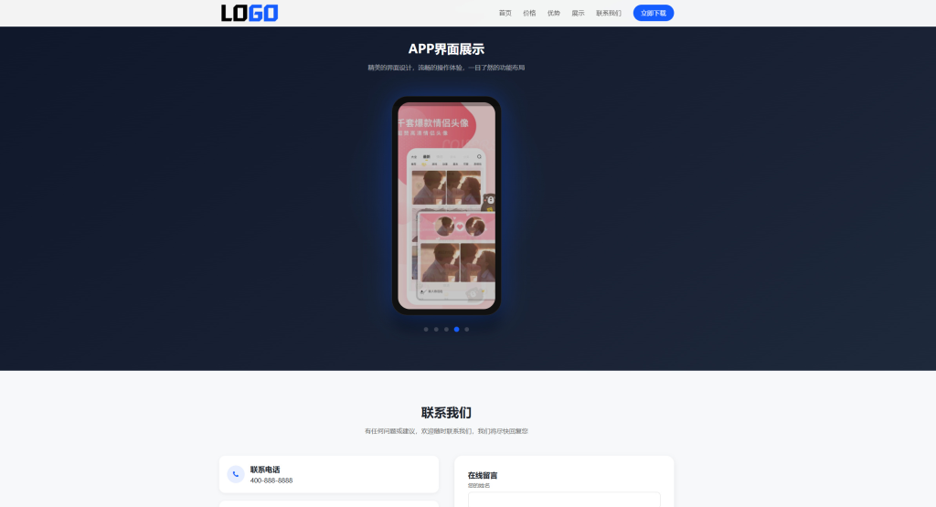 图片[2]-app 软件官网单页网站模板 整站源码
