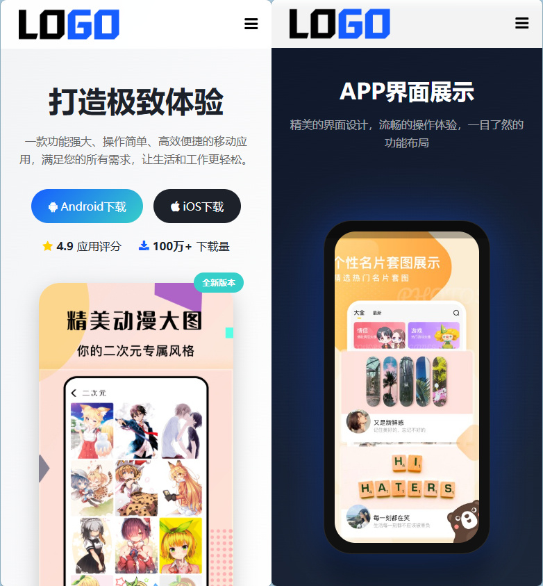 图片[3]-app 软件官网单页网站模板 整站源码