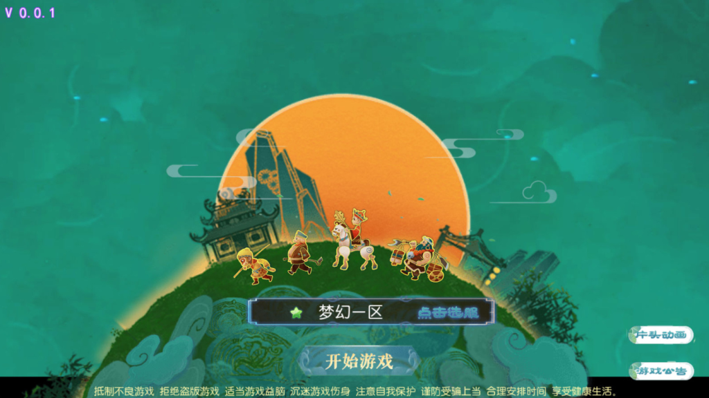 图片[2]-MT3换皮MH【珍宝西游】Linux手工服务端+安卓苹果双端+GM后台+全套源码+视频架设教程