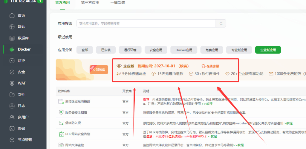 图片[2]-最新liunx宝塔面板开心版 – 宝塔开心版脚本