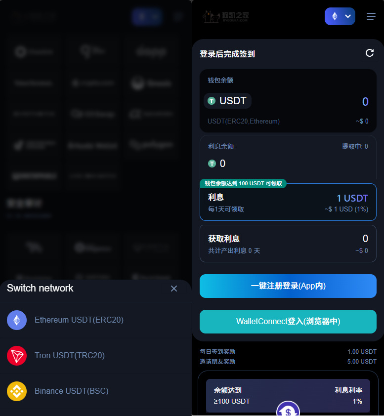 十一国语言USDT质押授权秒U系统