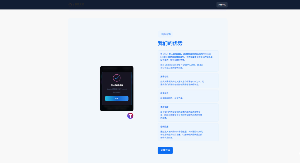 图片[5]-十一国语言USDT质押授权秒U系统