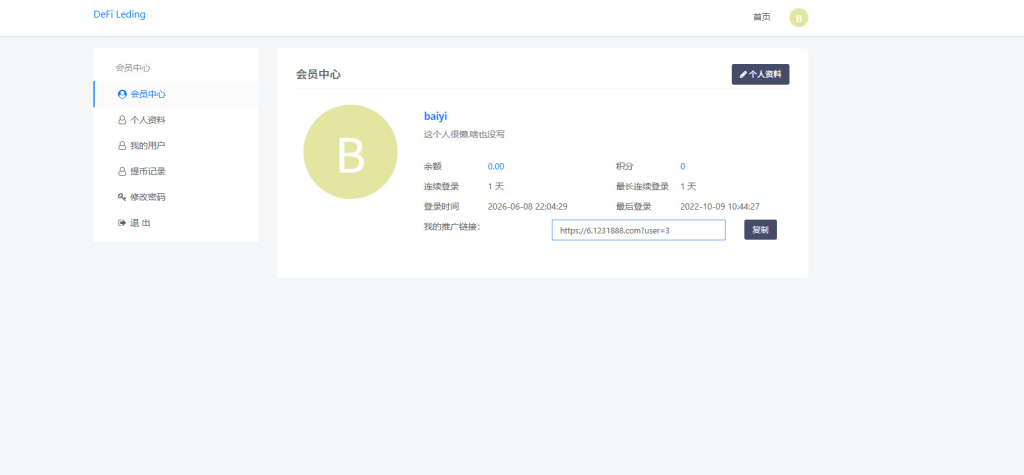 图片[7]-十一国语言USDT质押授权秒U系统