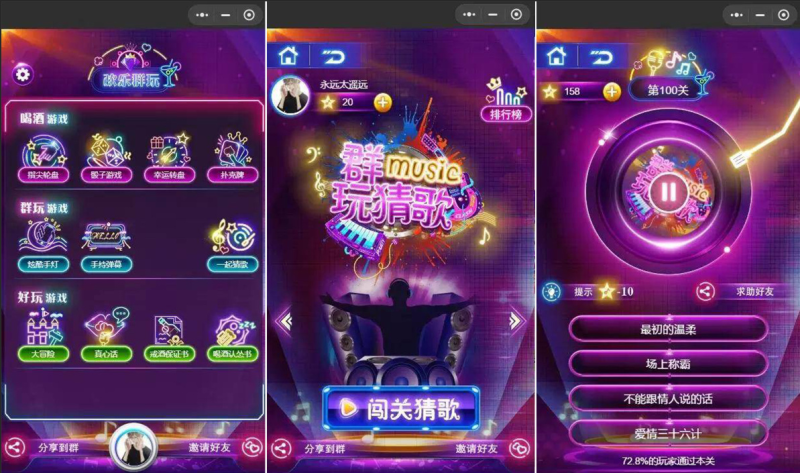 酷炫猜歌喝酒小程序开源-东南兔资源站