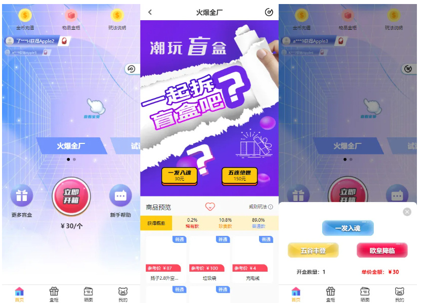 VUE 盲盒商城 2.0｜礼品盲盒抽奖系统 PHP 源码，附完整视频教程