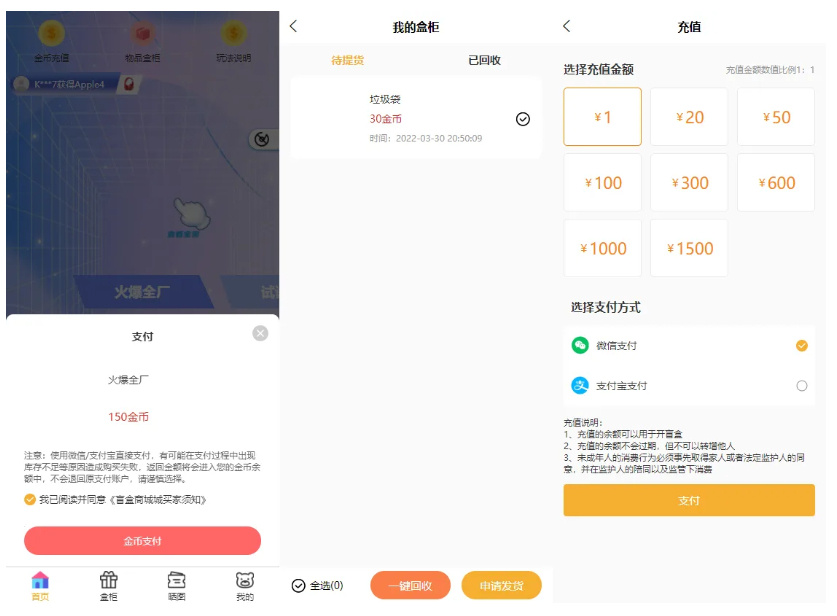 图片[2]-VUE 盲盒商城 2.0｜礼品盲盒抽奖系统 PHP 源码，附完整视频教程