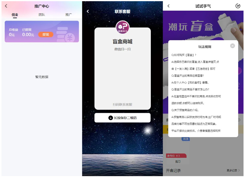 图片[3]-VUE 盲盒商城 2.0｜礼品盲盒抽奖系统 PHP 源码，附完整视频教程