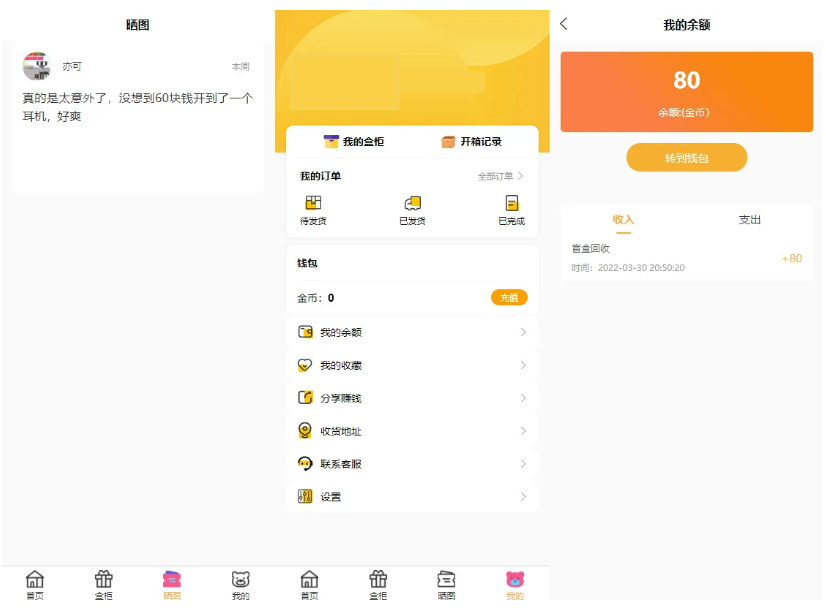 图片[4]-VUE 盲盒商城 2.0｜礼品盲盒抽奖系统 PHP 源码，附完整视频教程