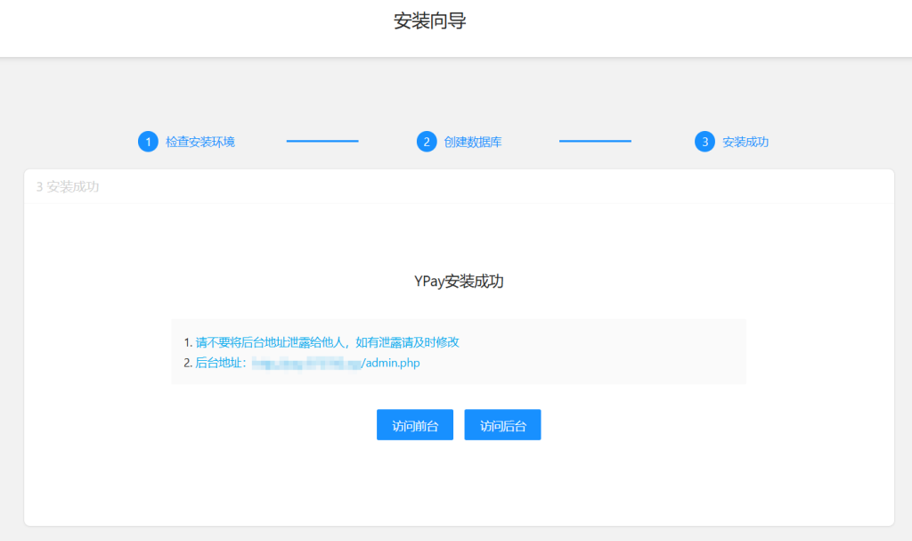 图片[2]-源支付系统v.9.0.1完整版源码