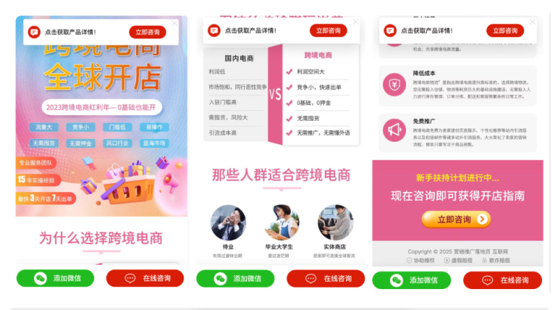 百度竞价推广单页客服跳转源码_PHP 免授权全开源落地页源码-东南兔资源站