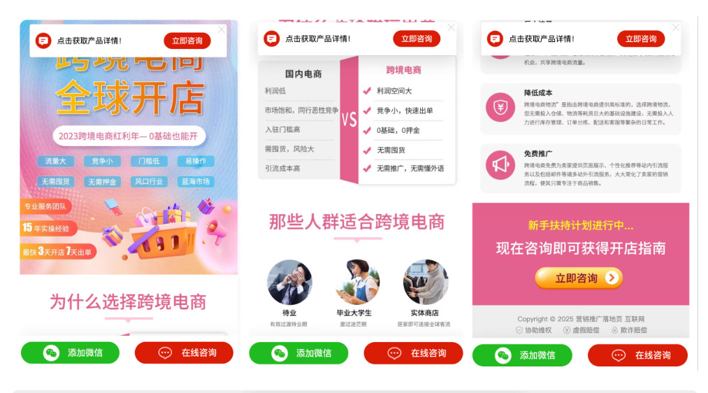 百度竞价推广单页客服跳转源码_PHP 免授权全开源落地页源码