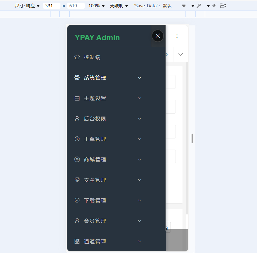 图片[3]-源支付系统v.9.0.1完整版源码