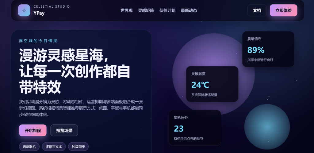 源支付系统v.9.0.1完整版源码