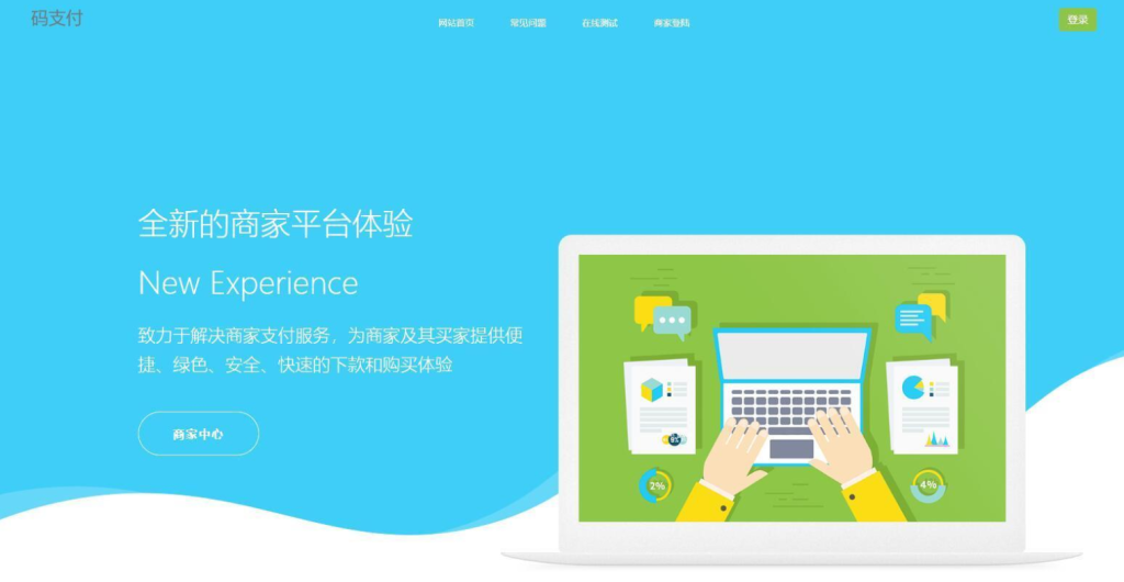 个人免签码支付系统源码/免签支付系统/微信支付平台 附教程