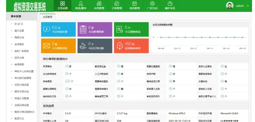 图片[4]-虚拟资源交易系统源码虚拟商品在线交易虚拟物品自动发货网（完整版）
