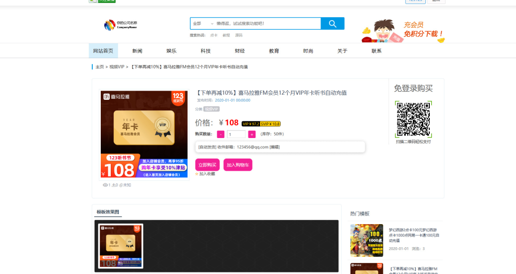发货100文章商品付费阅读系统源码 | 一键安装，轻松搭建付费网站