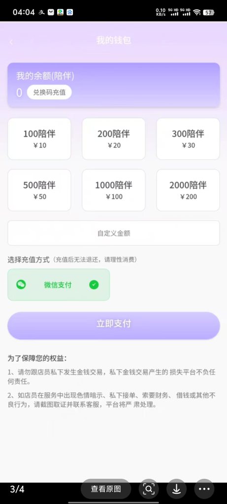 图片[3]-陪聊系统源码+搭建教程