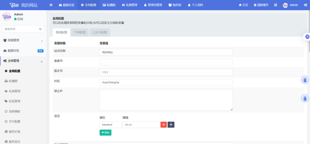 图片[4]-陪聊系统源码+搭建教程