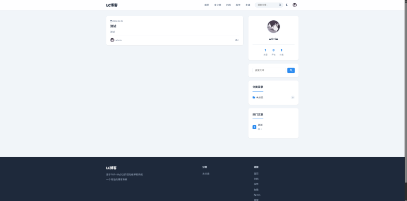 东方博客系统v1.1源码全开源-东南兔资源站