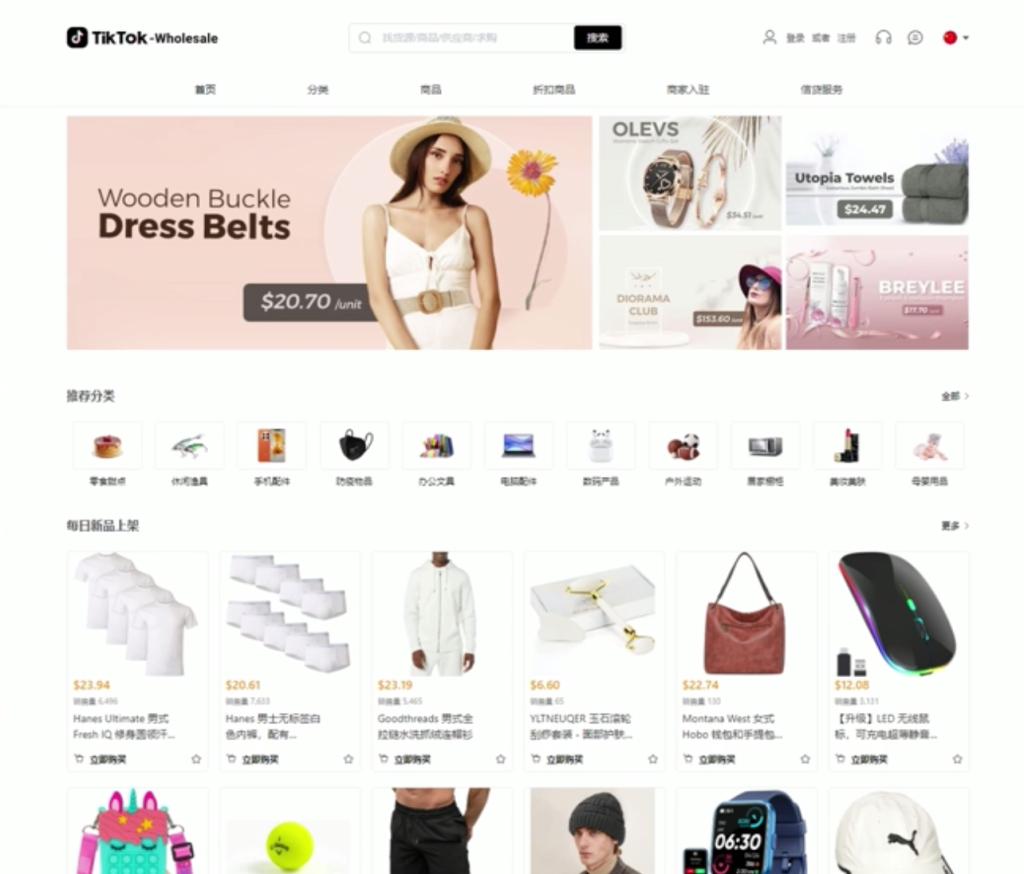 全开源Java/php多语言跨境电商外贸商城+TikToK shop内嵌商城（完整版）