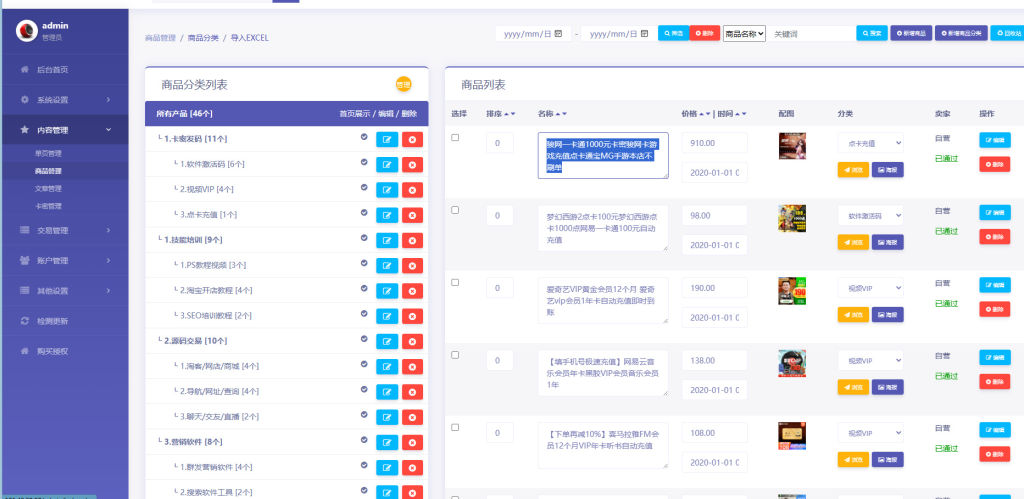 图片[2]-发货100文章商品付费阅读系统源码 | 一键安装，轻松搭建付费网站