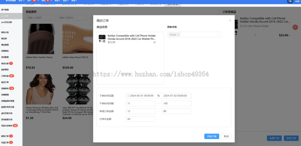 图片[7]-全开源Java/php多语言跨境电商外贸商城+TikToK shop内嵌商城（完整版）
