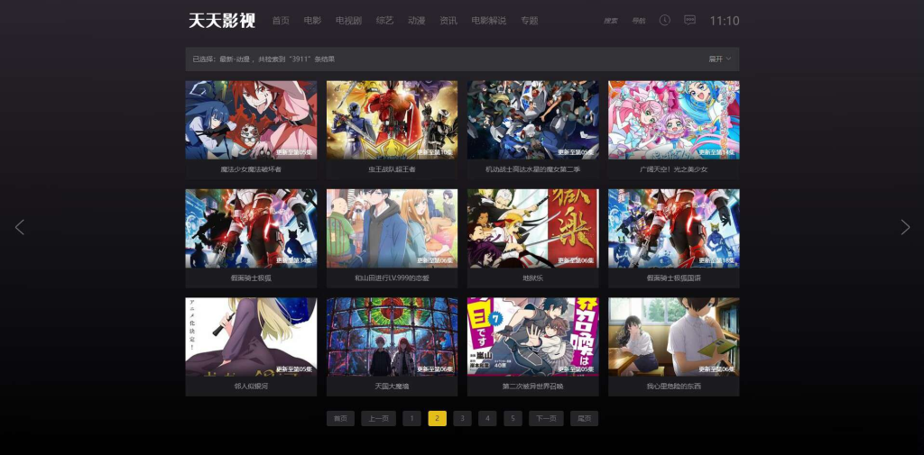 图片[2]-苹果cms10酷黑渐变特色自适应视频站模版