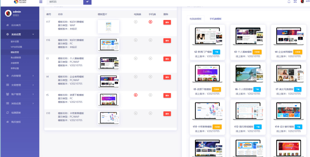 图片[3]-发货100文章商品付费阅读系统源码 | 一键安装，轻松搭建付费网站