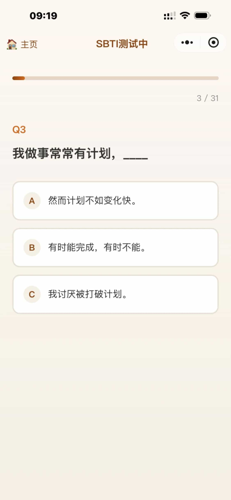 图片[2]-SBTI 多类型测试小程序源码