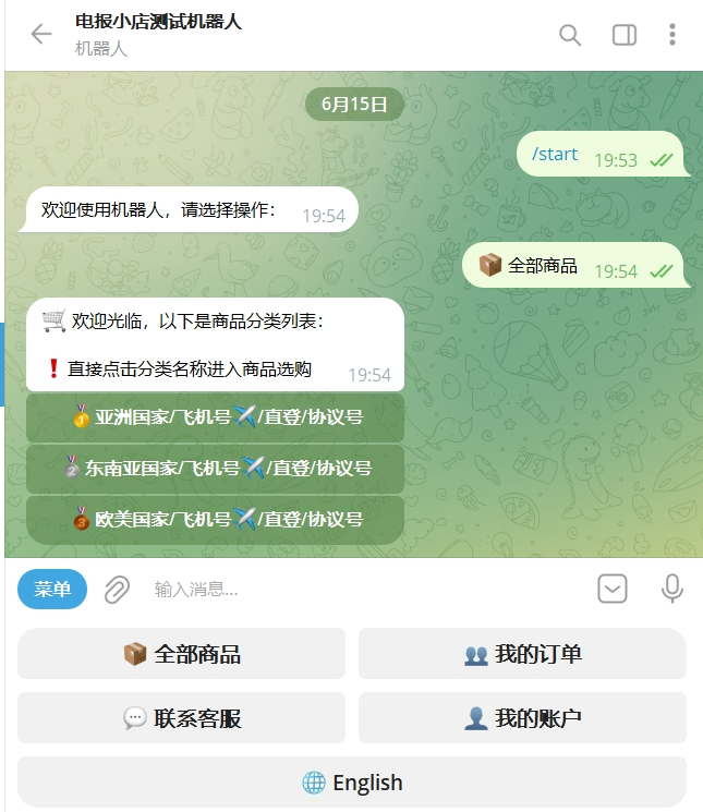 TG发卡机器人（支持双语+用户充值）-东南兔资源站