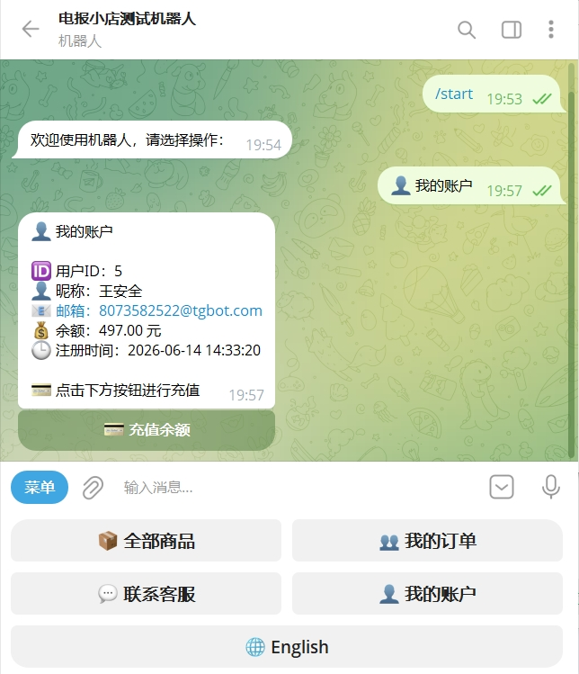 图片[3]-TG发卡机器人（支持双语+用户充值）