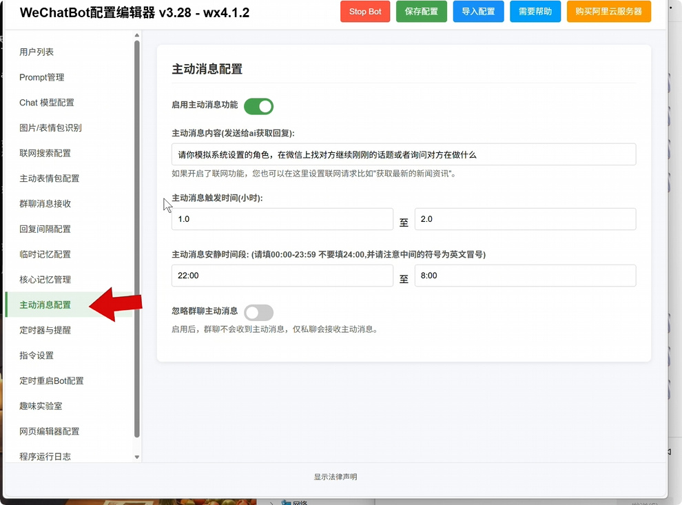 图片[3]-AI 微信聊天机器人搭建教程 AI女友等角色扮演 + 长期记忆
