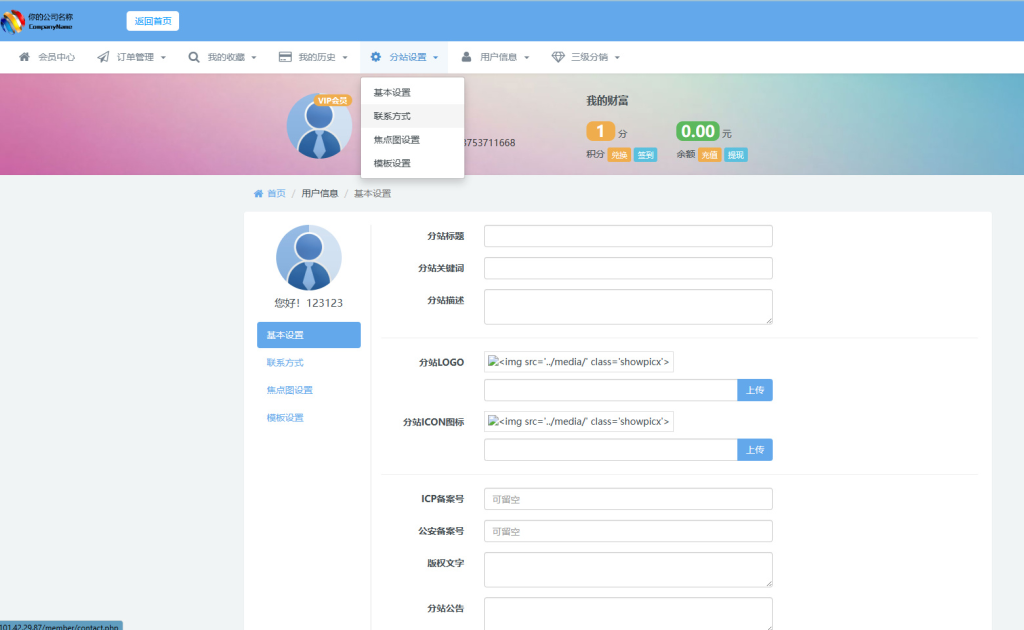 图片[4]-发货100文章商品付费阅读系统源码 | 一键安装，轻松搭建付费网站