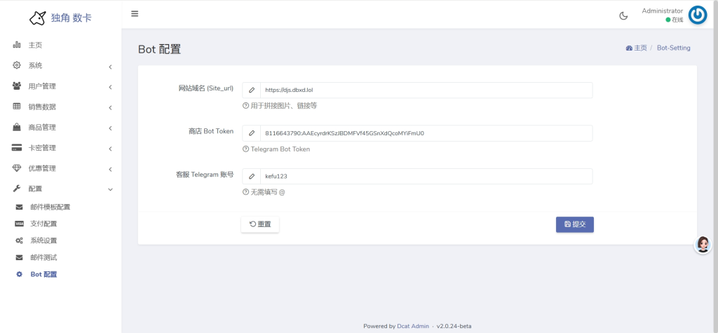 图片[4]-TG发卡机器人（支持双语+用户充值）