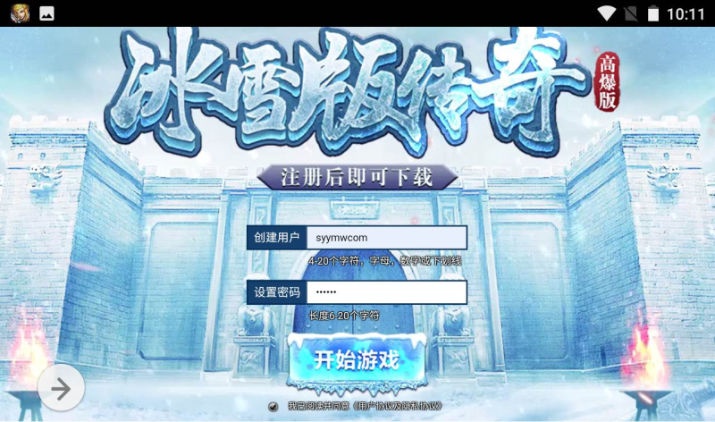 【最新冰雪传奇之修复多区跨服版】采用白鹭引擎非常火爆的复古传奇手游-linux服务端源码视频架设教程！-东南兔资源站