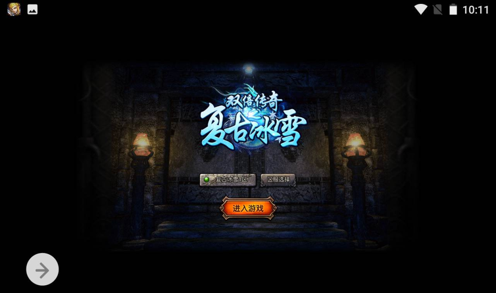 图片[3]-【最新冰雪传奇之修复多区跨服版】采用白鹭引擎非常火爆的复古传奇手游-linux服务端源码视频架设教程！