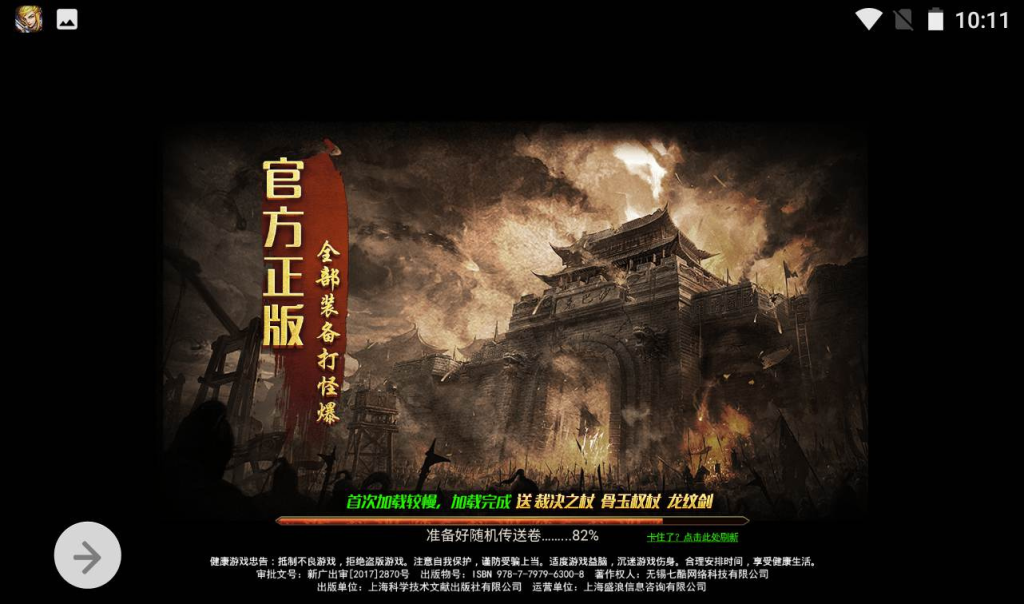 图片[4]-【最新冰雪传奇之修复多区跨服版】采用白鹭引擎非常火爆的复古传奇手游-linux服务端源码视频架设教程！