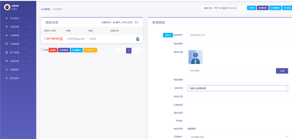 图片[5]-发货100文章商品付费阅读系统源码 | 一键安装，轻松搭建付费网站