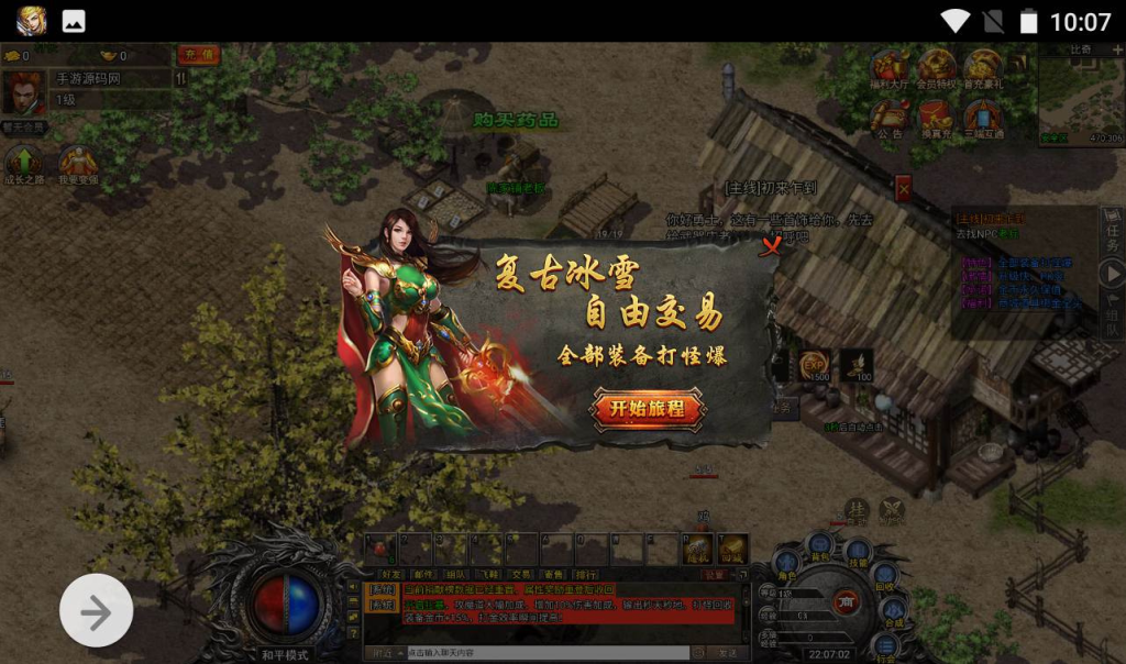图片[6]-【最新冰雪传奇之修复多区跨服版】采用白鹭引擎非常火爆的复古传奇手游-linux服务端源码视频架设教程！