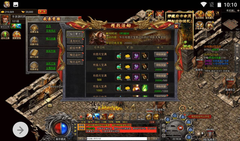 图片[18]-【最新冰雪传奇之修复多区跨服版】采用白鹭引擎非常火爆的复古传奇手游-linux服务端源码视频架设教程！