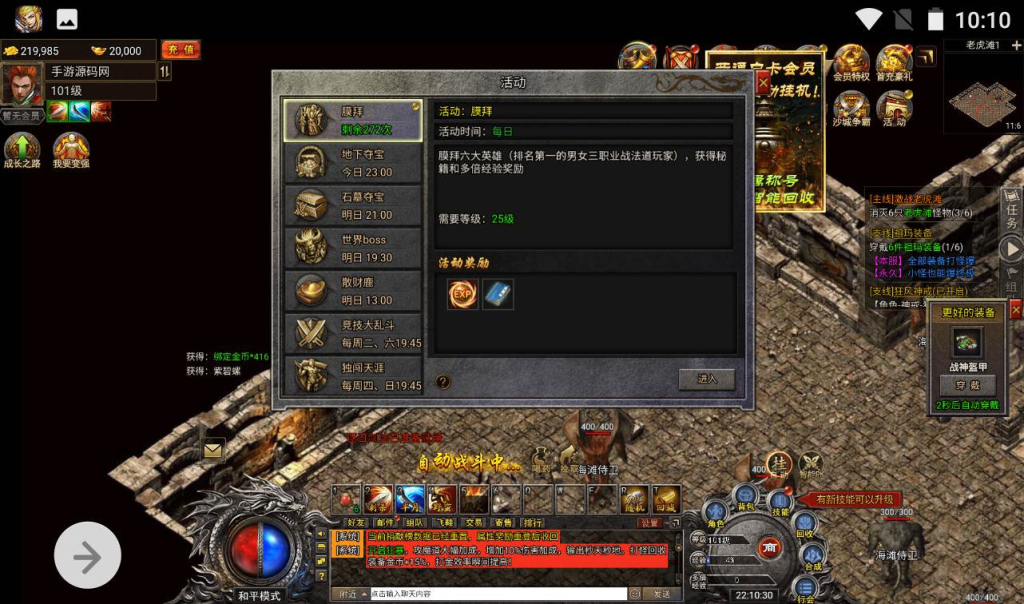 图片[19]-【最新冰雪传奇之修复多区跨服版】采用白鹭引擎非常火爆的复古传奇手游-linux服务端源码视频架设教程！