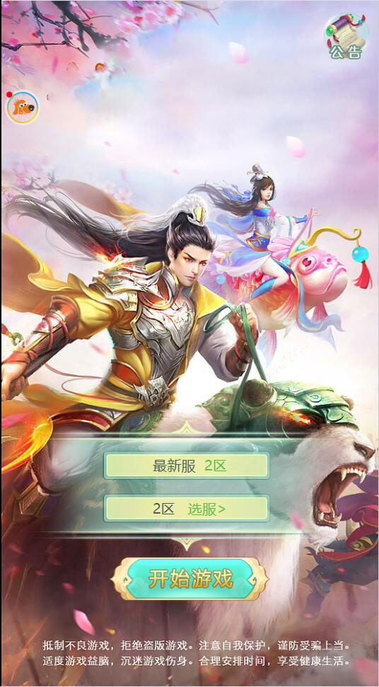 图片[2]-H5封神问道修复版，最新整理Win半手工服务端+GM后台，带视频教程