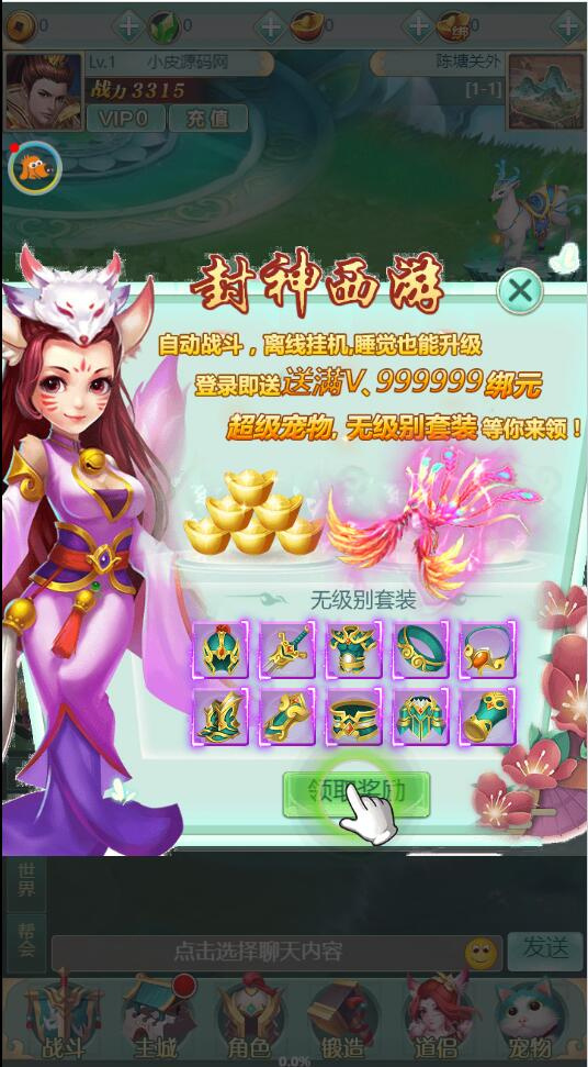 图片[3]-H5封神问道修复版，最新整理Win半手工服务端+GM后台，带视频教程