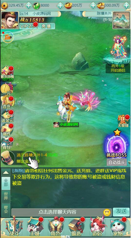 图片[4]-H5封神问道修复版，最新整理Win半手工服务端+GM后台，带视频教程