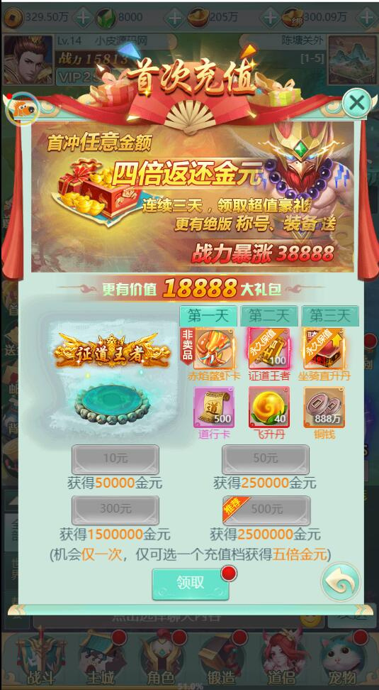 图片[5]-H5封神问道修复版，最新整理Win半手工服务端+GM后台，带视频教程