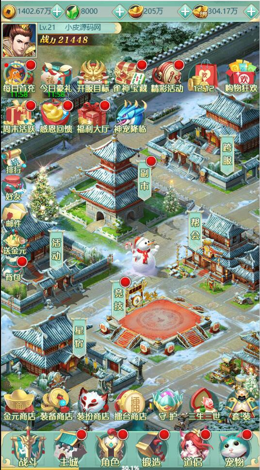 图片[7]-H5封神问道修复版，最新整理Win半手工服务端+GM后台，带视频教程